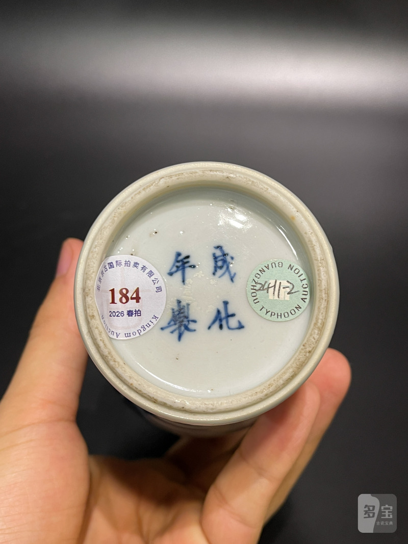 清康熙 青花蝶恋花图观音瓶 - 图10
